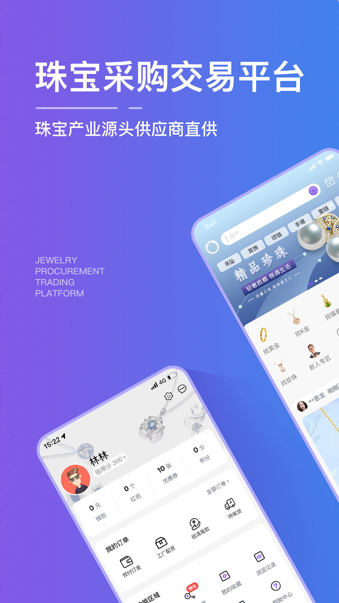 宝物志v4.3.0截图5