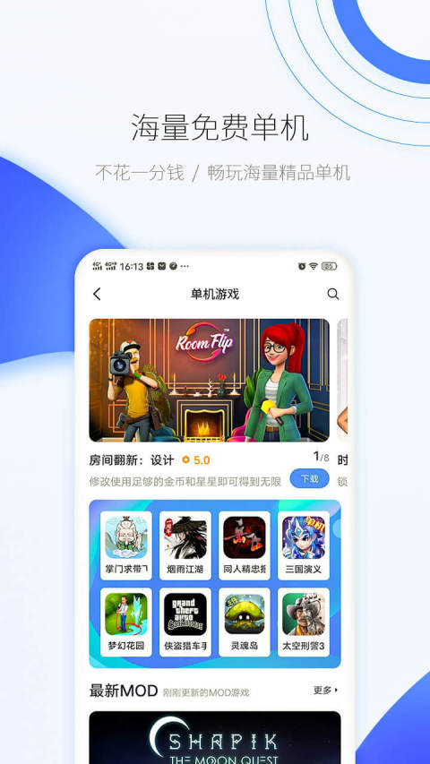 爱吾游戏宝盒v2.3.7.1截图5