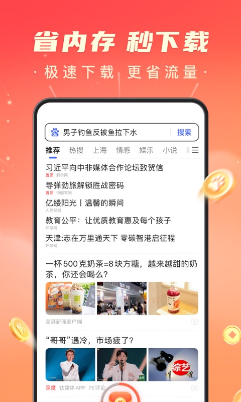 百度极速版v5.37.0.10截图5