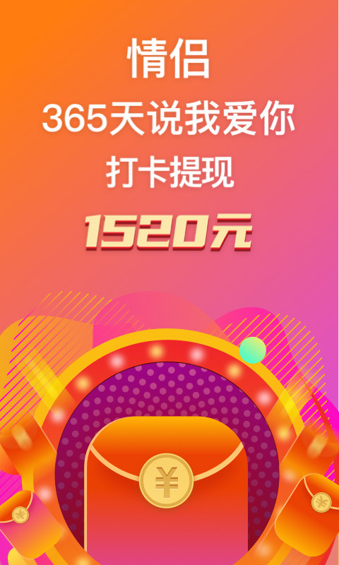 小恩爱v8.10.5截图5