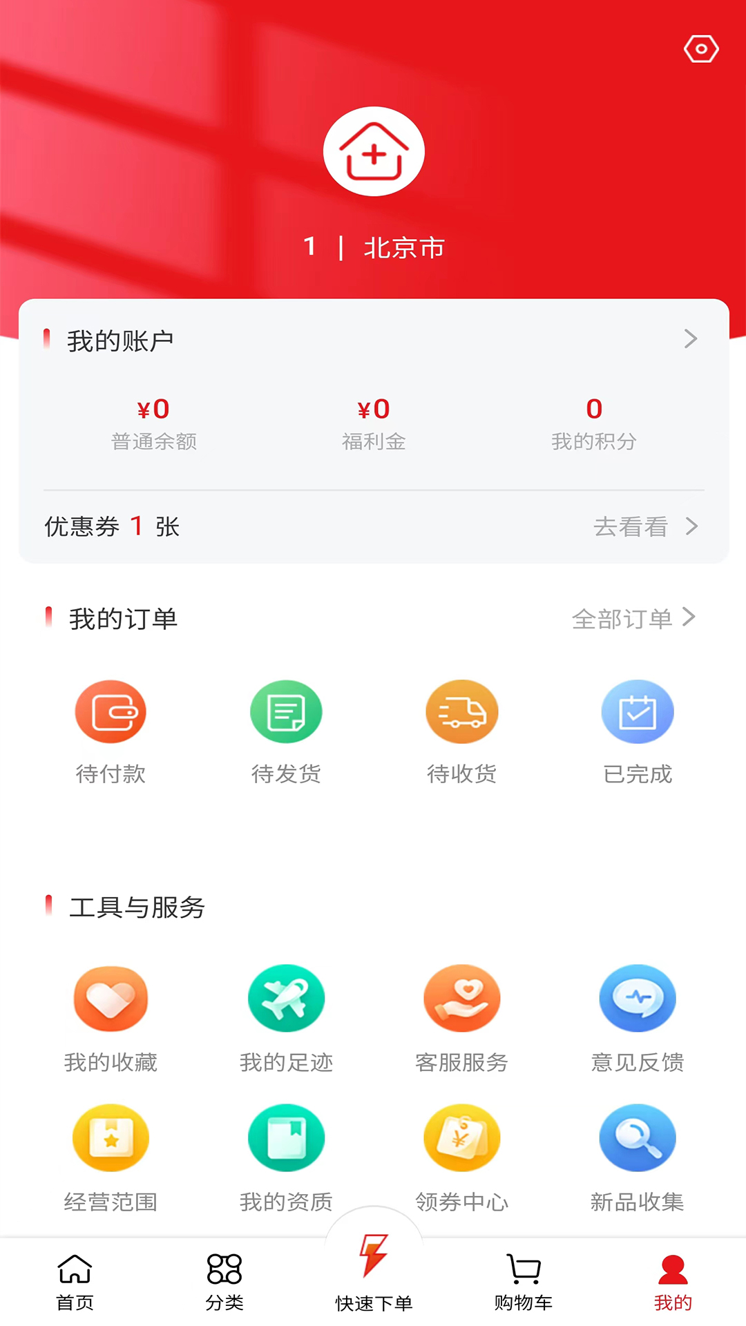 汇仁多培康v1.0.6截图1