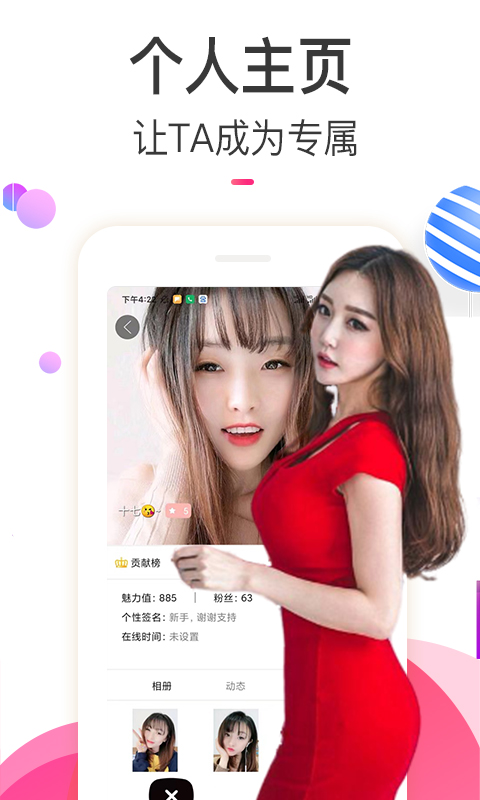 樱桃视频v5.4.0截图1