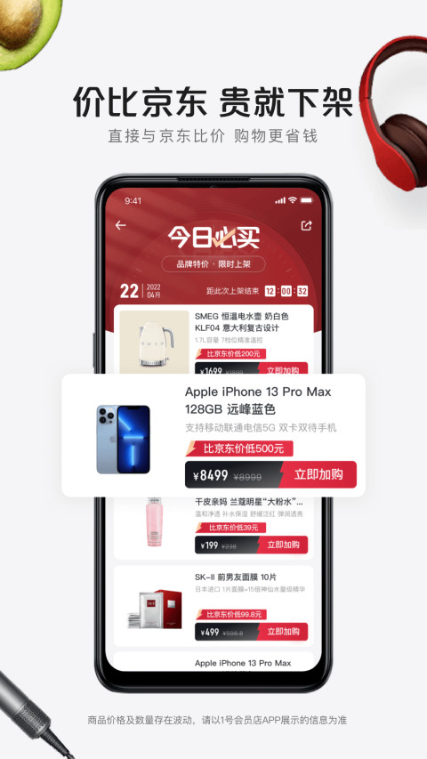 1号店v8.4.0截图1