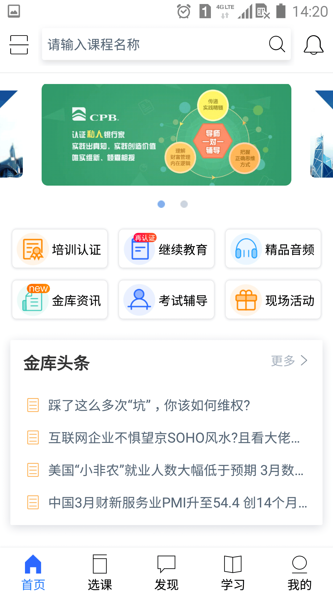 金库网截图2