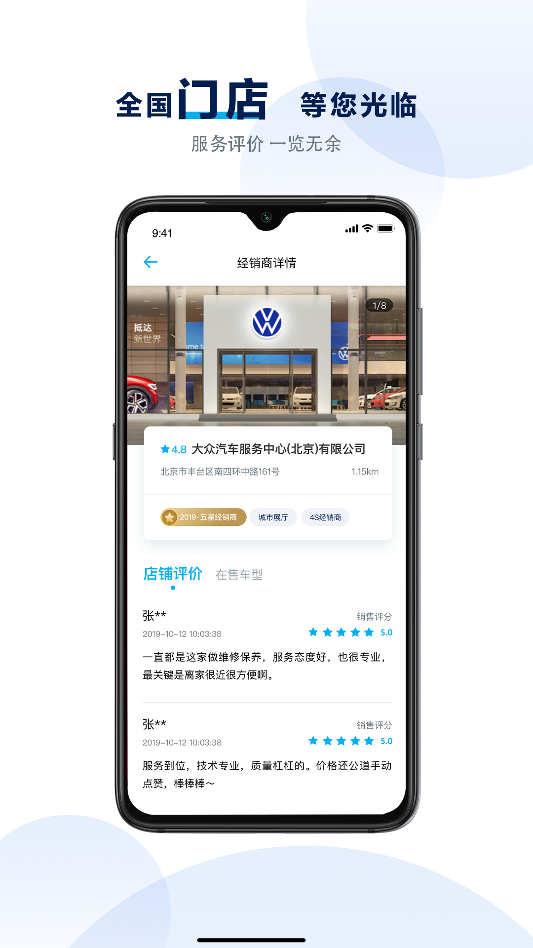 大众进口汽车iVWv3.3.7截图1