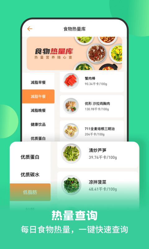 怪兽轻断食v1.2.8截图1