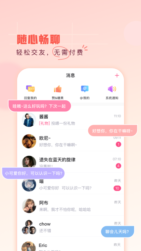 第一弹v3.2.28截图3