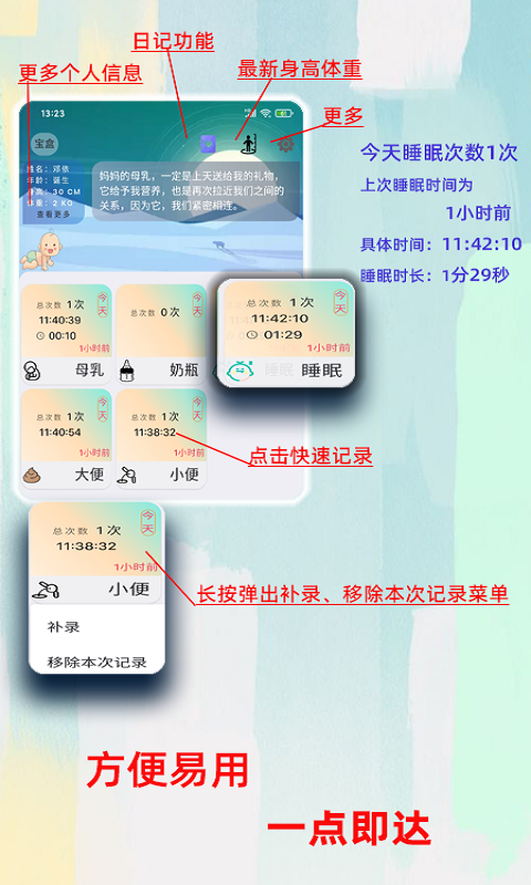 宝盒v1.1.1截图5