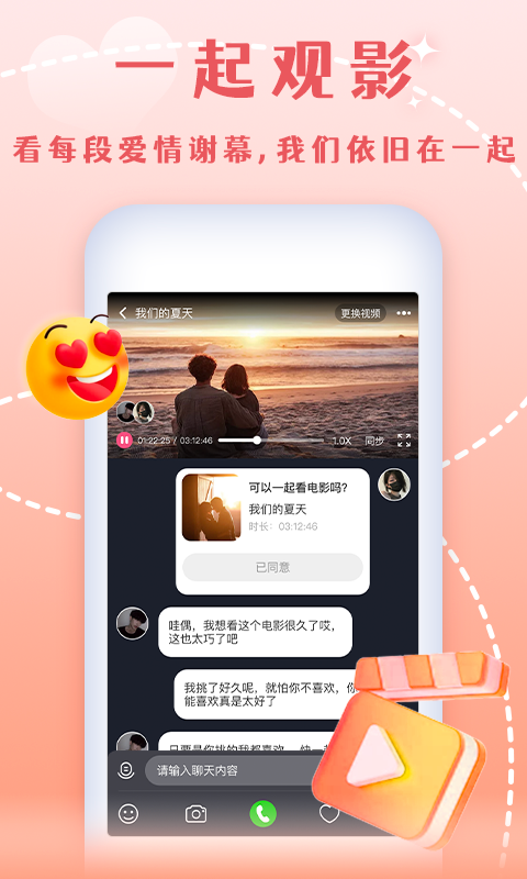 半熟恋人v1.4.0截图2