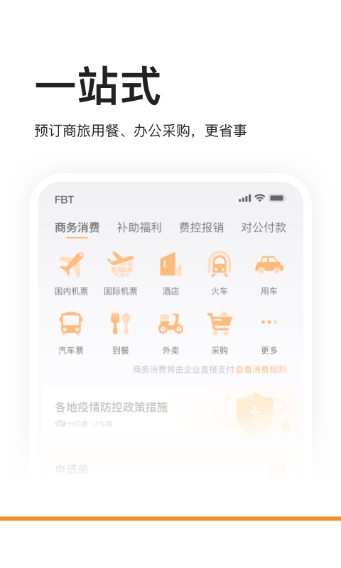 分贝通v5.1.0截图3