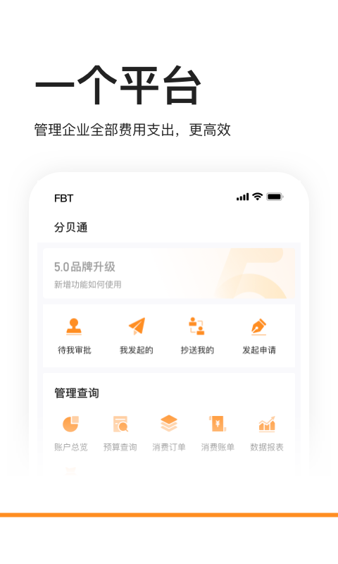 分贝通v5.1.0截图4