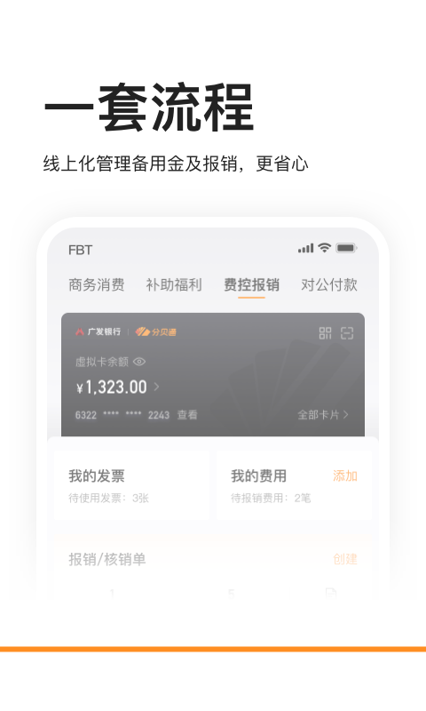 分贝通v5.1.0截图2