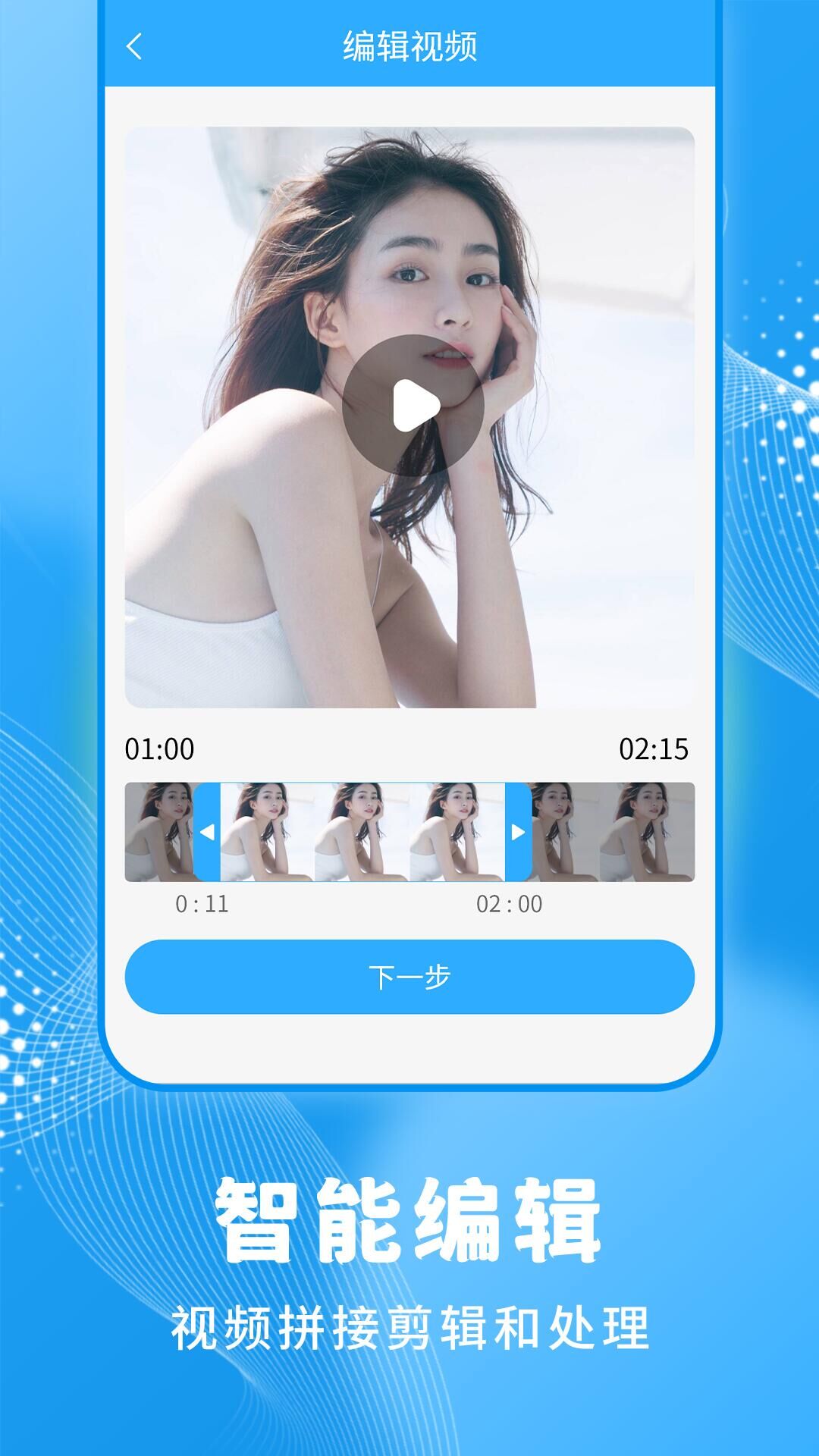 一键录屏大师v1.3.4截图4