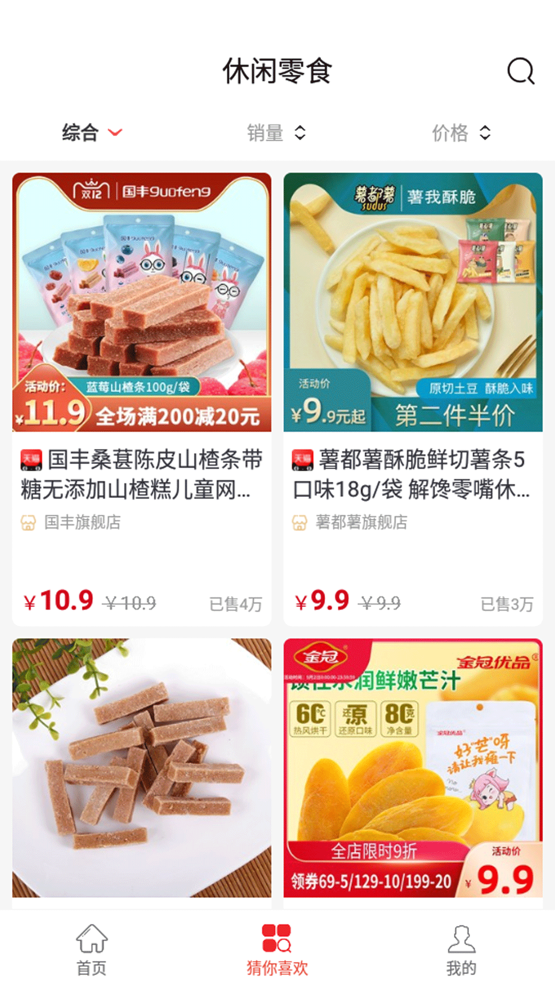 米花铺子v0.0.8截图3