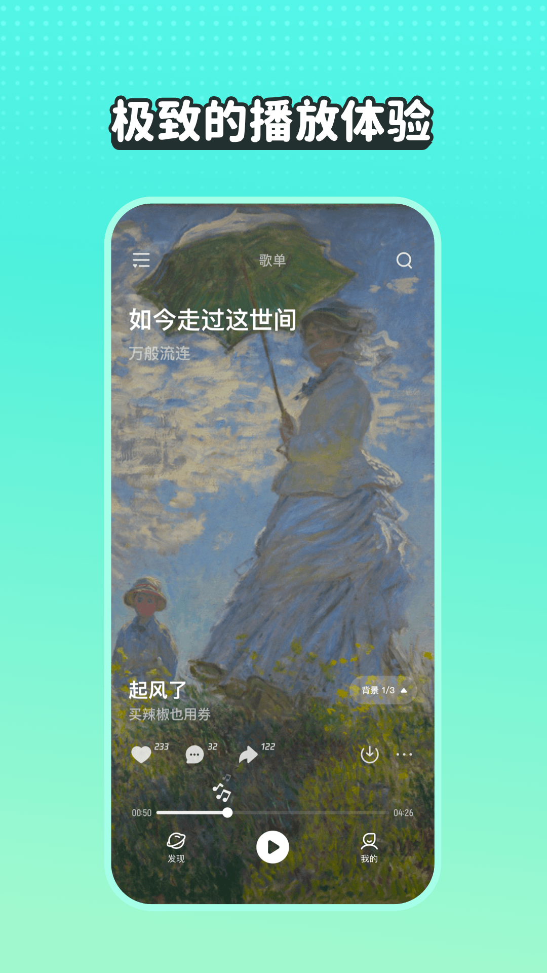 波点音乐v2.8.2截图4