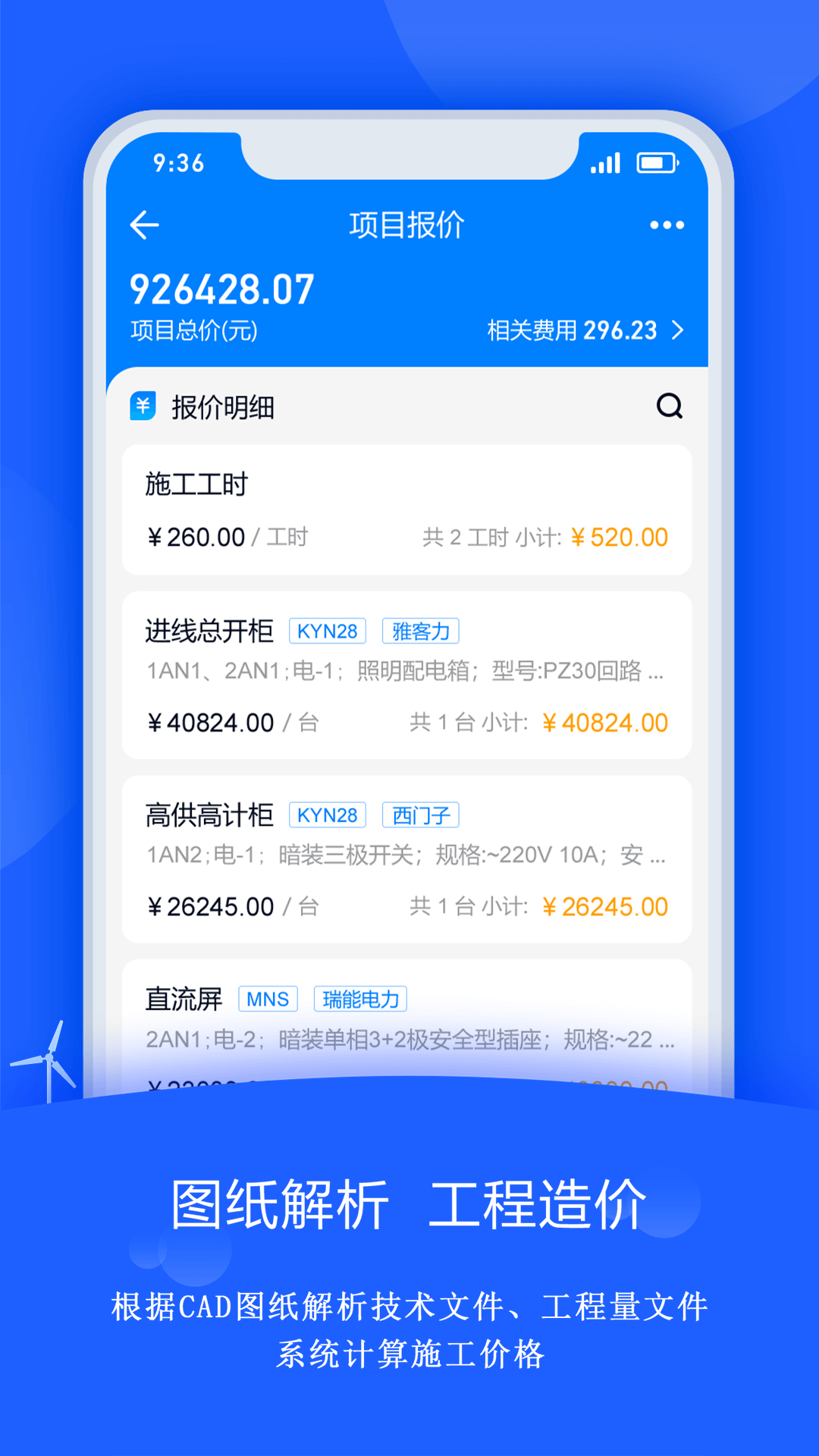 禹人筑造v4.0.1截图3