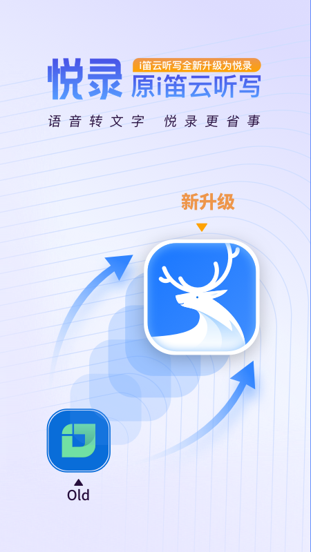 悦录v3.1.4截图5