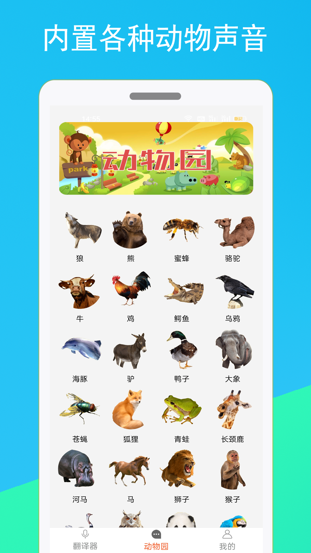 猫咪狗语翻译器v1.1.1截图1