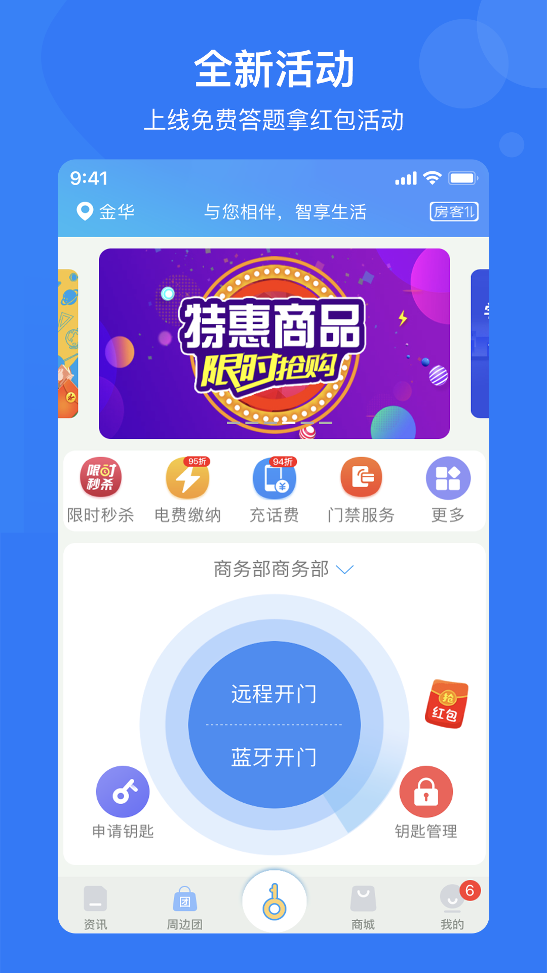 e家安v4.6.5截图4