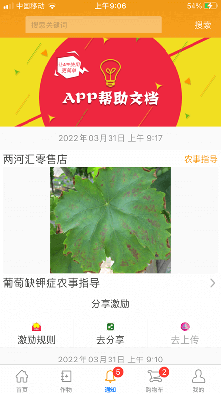 两河汇v2.5.9截图3