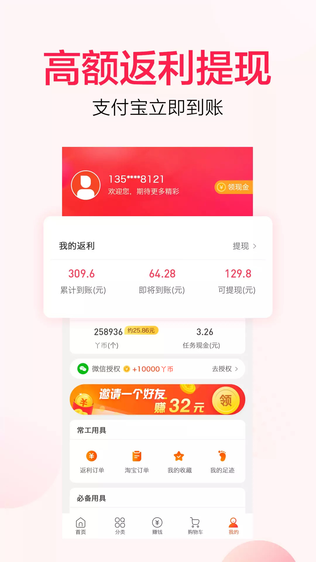 好省丫v9.5.0截图2