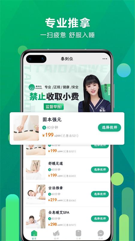 泰到位v2.0.14截图2