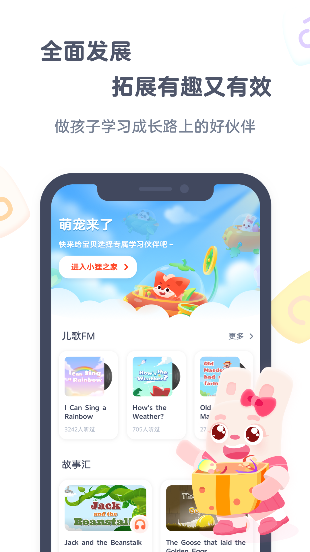 小狸AI课v3.3.0截图1