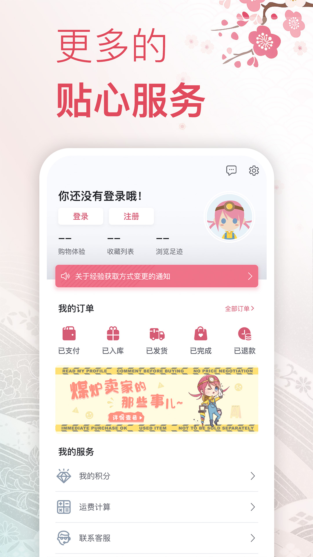 挖煤姬v1.4.1截图2