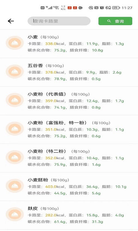 瑞小安v2.1.6截图1