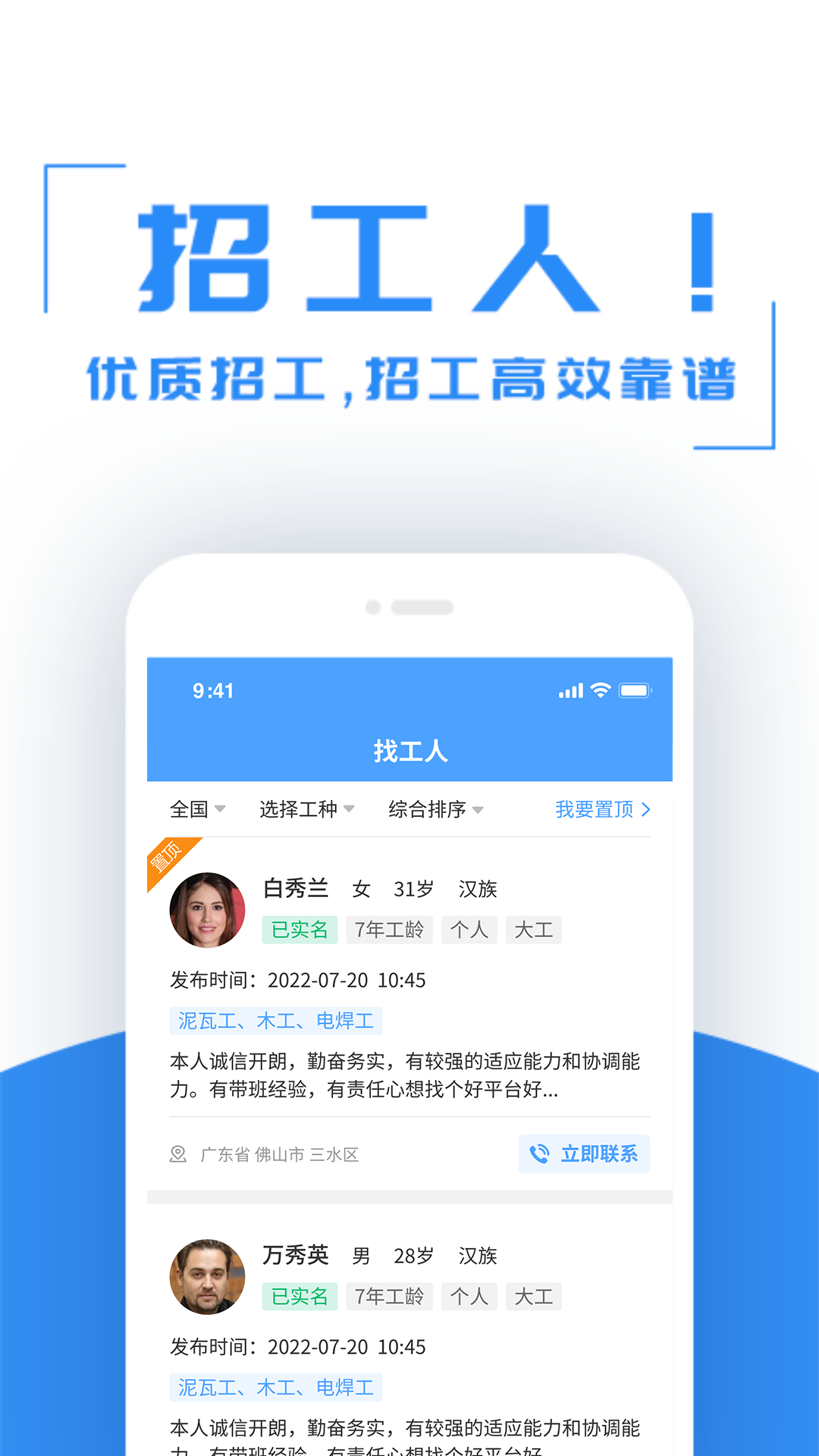 建筑港v3.0.8截图3