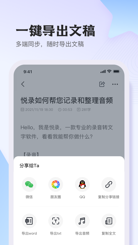 悦录v3.1.4截图1