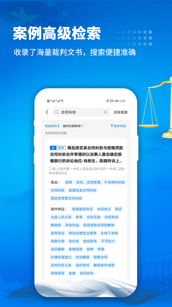 裁判文书截图2