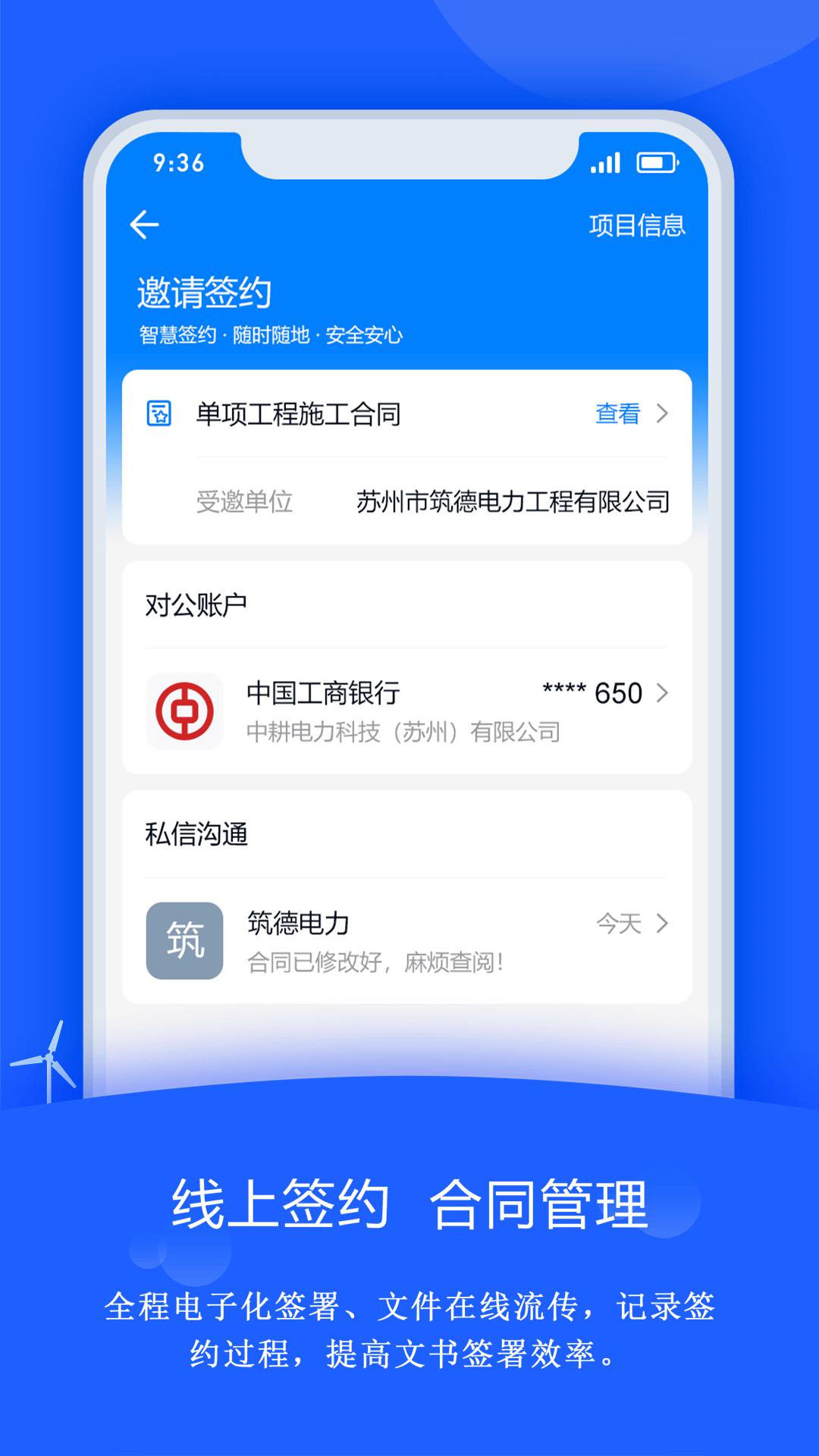 禹人筑造v4.0.1截图2