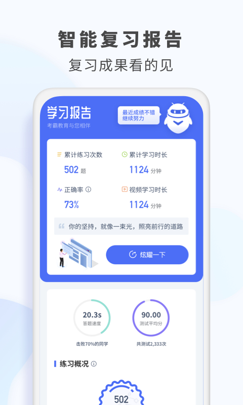 初中数学v2.1.5截图1