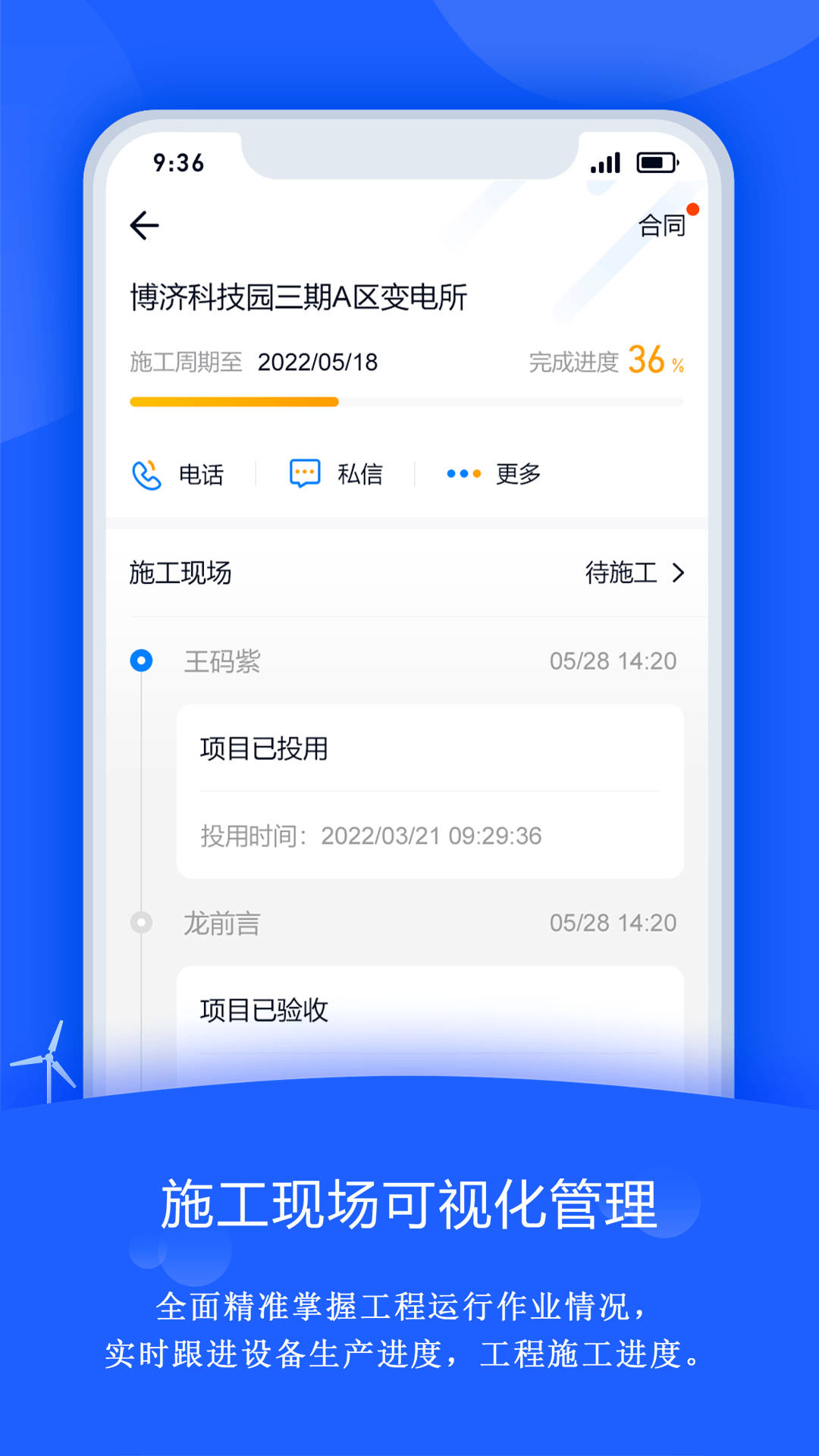 禹人筑造v4.0.1截图1