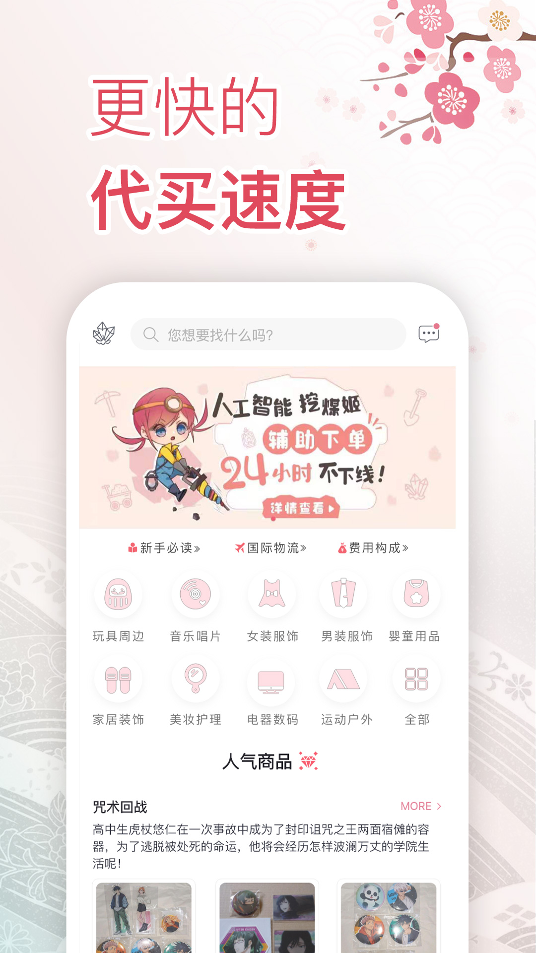 挖煤姬v1.4.1截图1