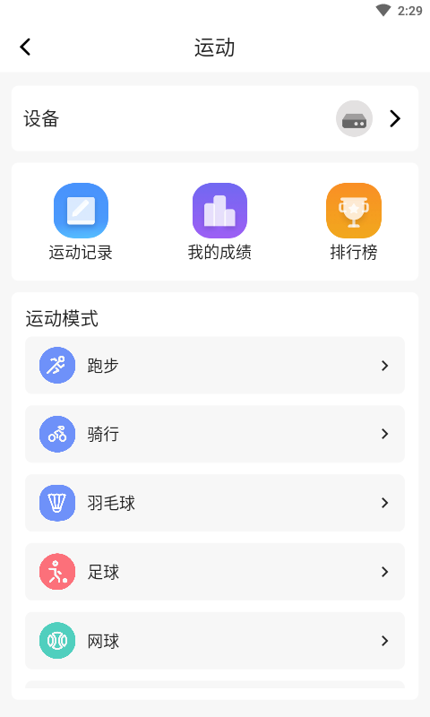 数智家医v1.1.2截图1