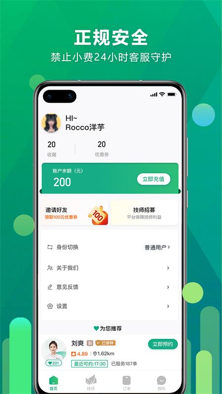 泰到位v2.0.14截图1