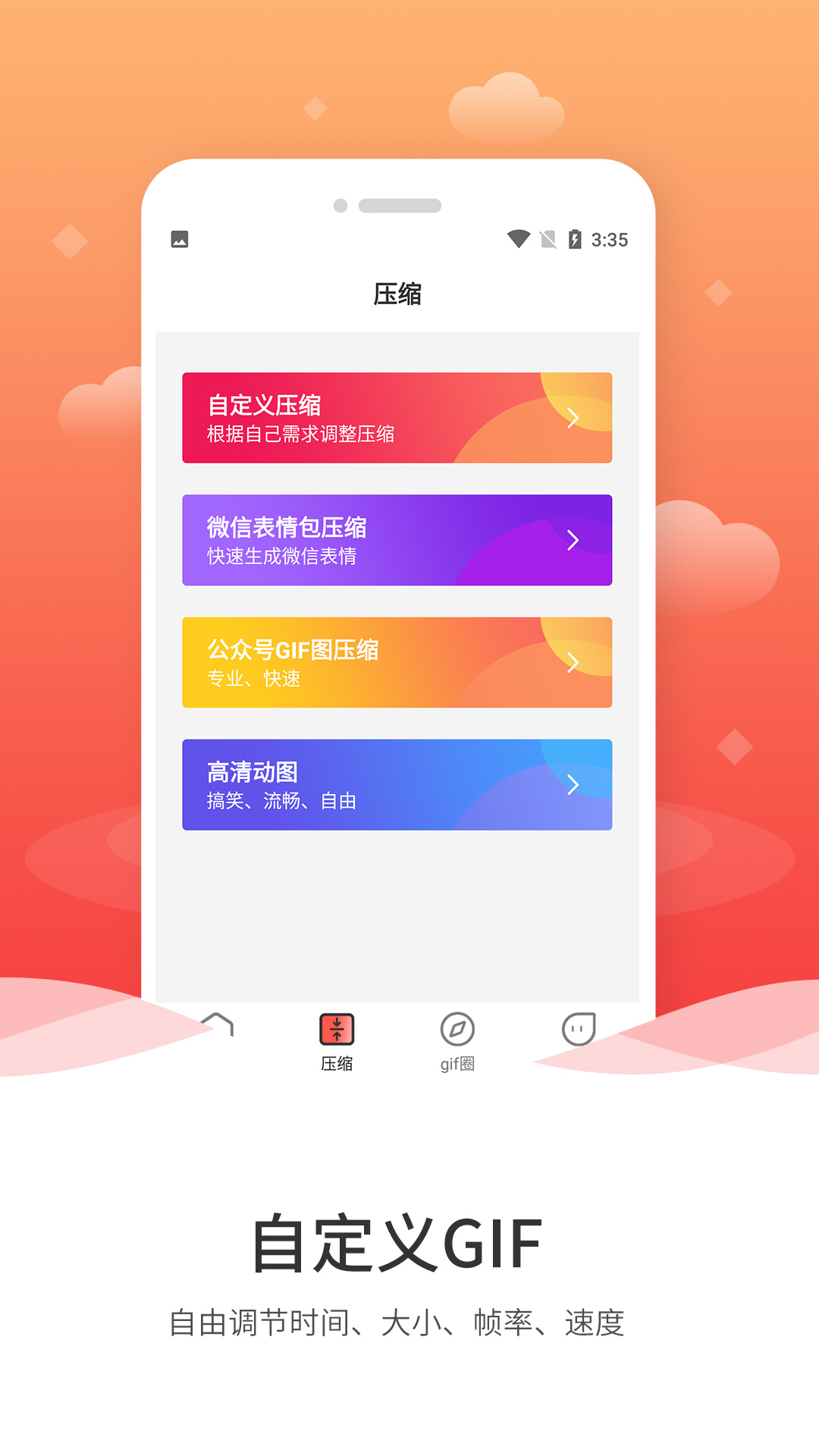 动图GIF制作v1.1.7截图2