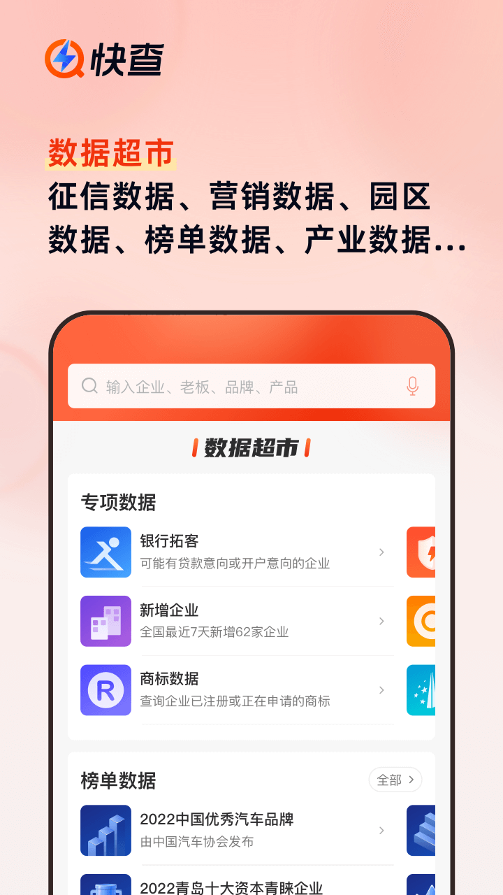 同花顺预警通v5.0.1截图2