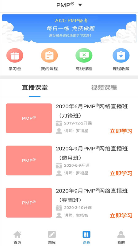 搜题v4.0.0截图2