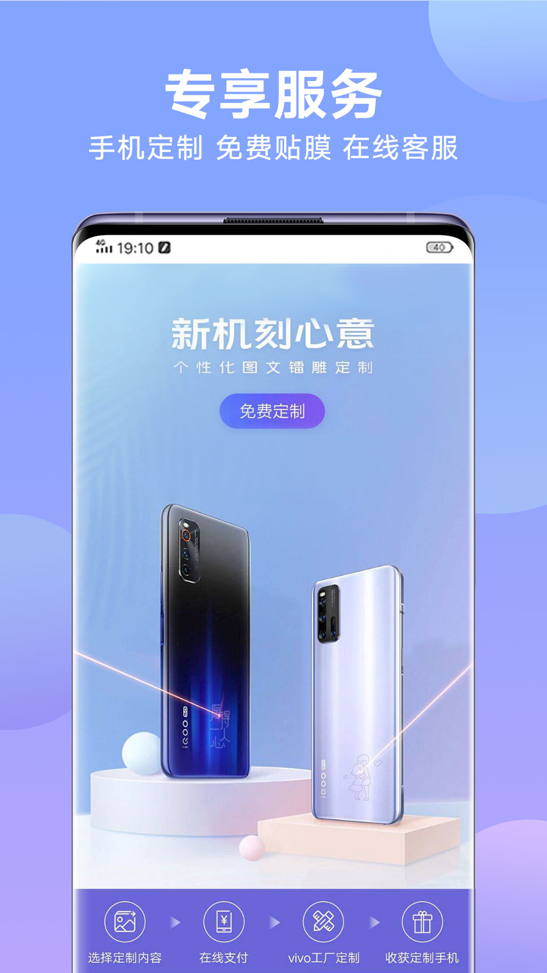 vivo官网v5.8.2.0截图2