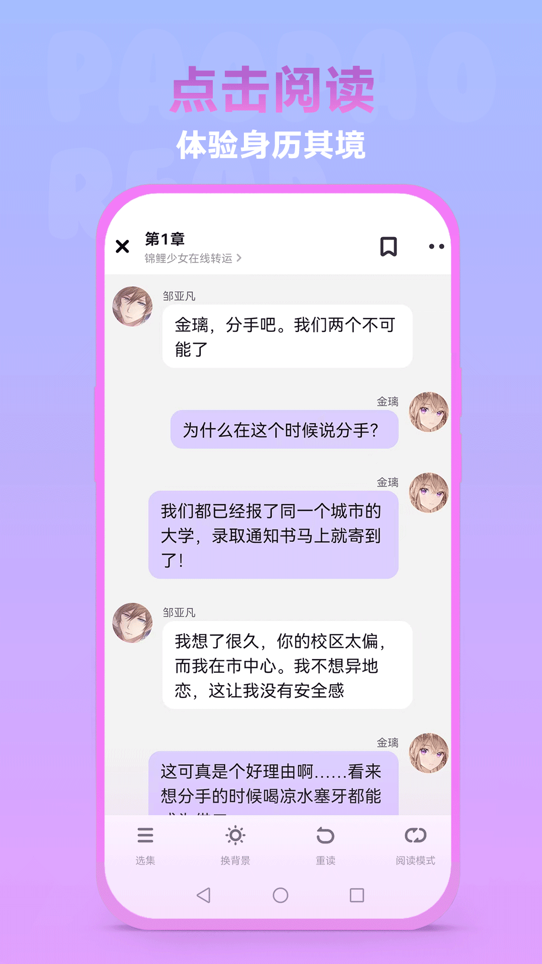 泡泡阅读截图3