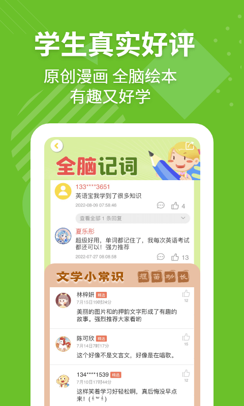 E英语宝v6.4.1截图1