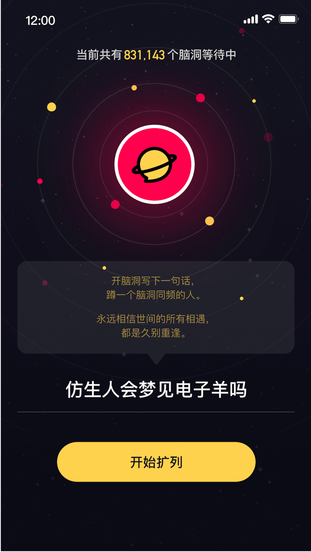 扩列v2.1.5截图5