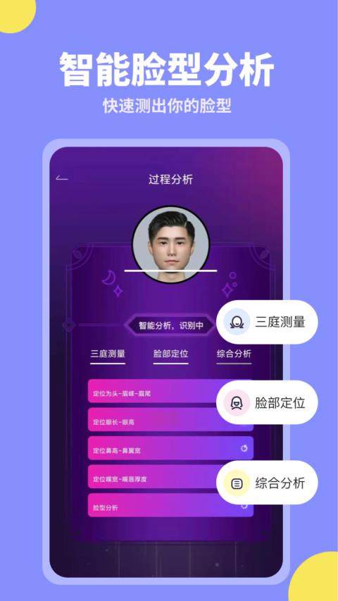 试发型相机v3.4.3截图1