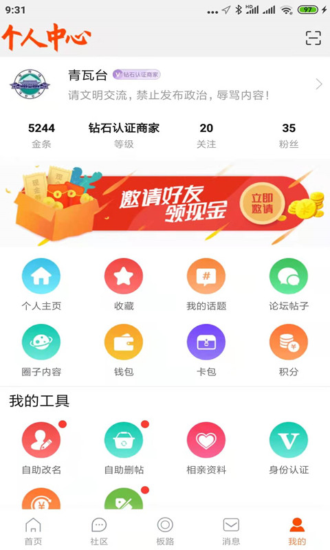 恭城520社区v5.8.5截图1