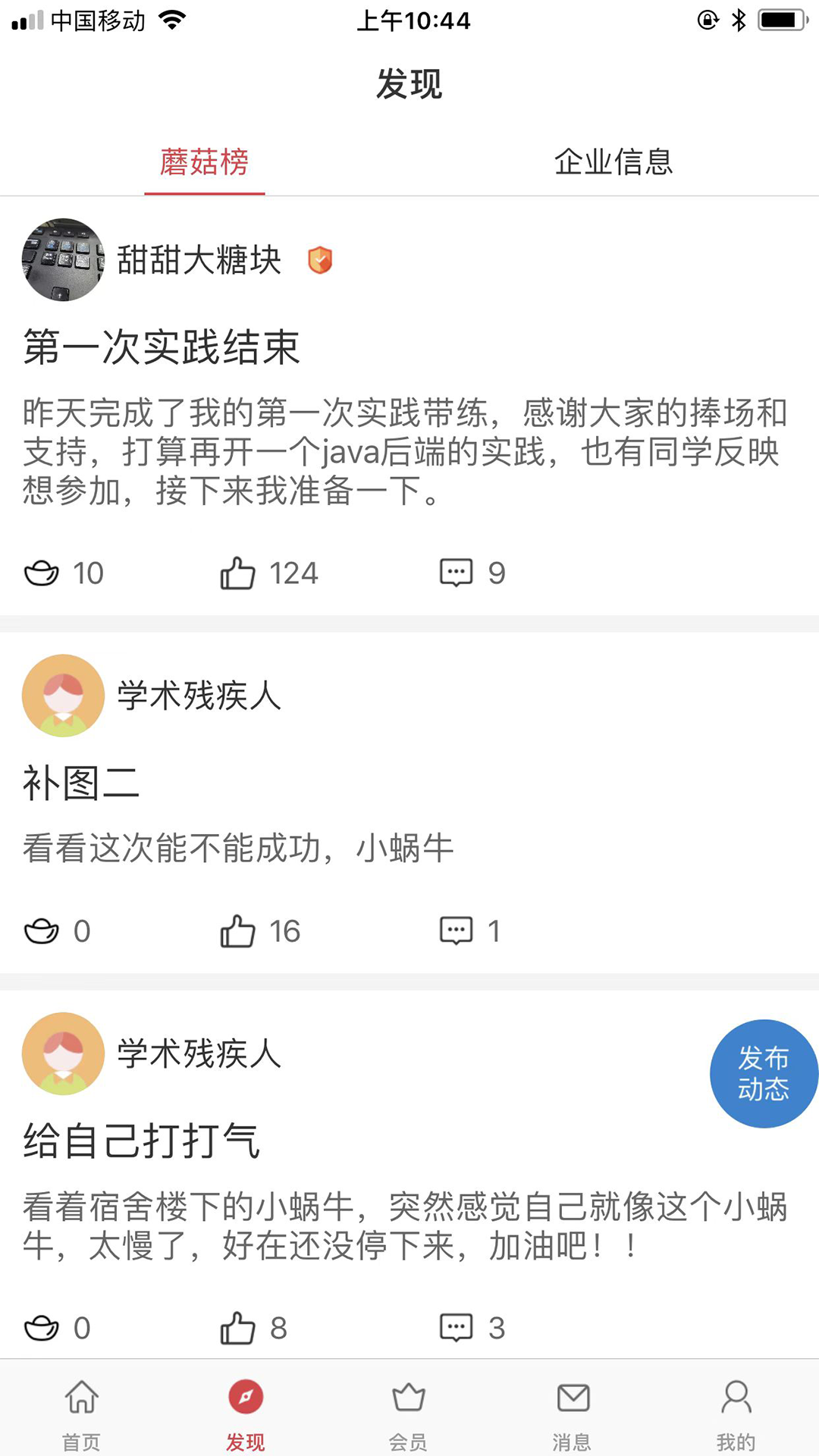 课比科v1.0.7截图2