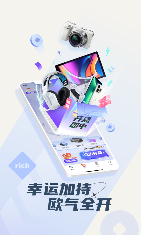 天天拆盲盒截图1