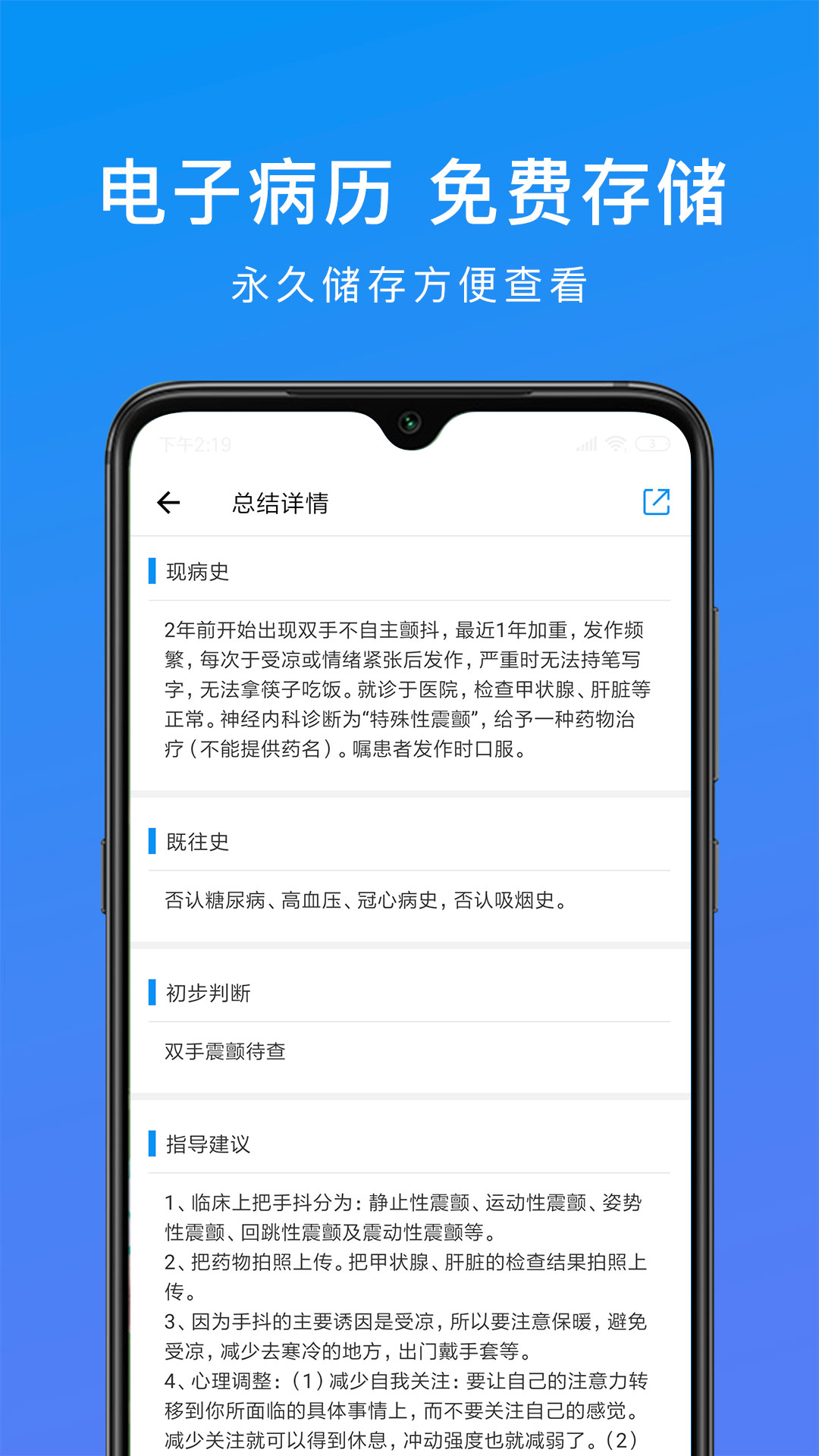 和缓视频医生v6.6.0.090119截图2